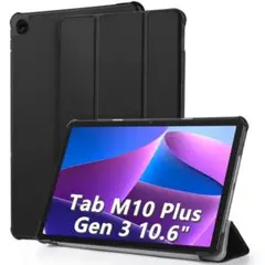 Lenovo Tab M10 Plus (3rd Gen) 対応 ケース