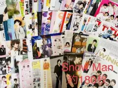Snow Man 切り抜き 約180枚 大量 セット