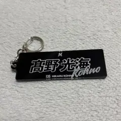 高野光海 135番 アクリルキーホルダー 千葉ロッテマリーンズ ロッテ アクキー