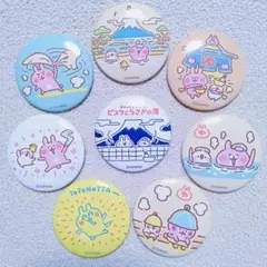 【匿名配送】再入浴！ピスケとうさぎの湯☆缶バッジ全8種 コンプリート