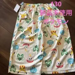 ポケモン　ステテコ　ルームパンツ　130 新品未使用
