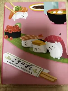 プロフィール帳