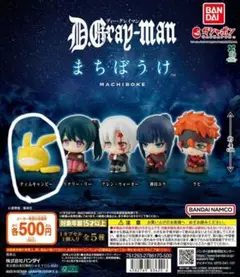 D.Gray-man まちぼうけ ティムキャンピー