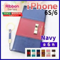 iPhone 6 6S 手帳型 ケース ネイビー 青 リボン /898