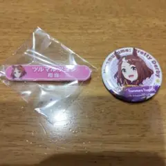ウマ娘　ツルマルツヨシ　缶バッジ　担当称号アクリルバッジ