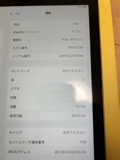 Apple iPad (第6世代) 32GB シルバー