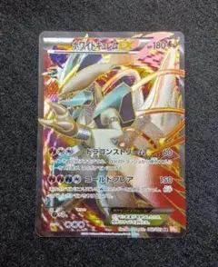 2025年最新】ホワイトキュレム psa10の人気アイテム - メルカリ