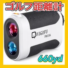 ゴルフ距離計 光学6倍望遠 660yd IPX4防水 0.3秒測定