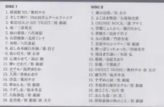 美盤2枚組CD 終着駅・愛の法則 浜圭介作曲50年 邦楽 A1407A00
