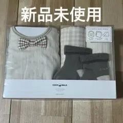 【新品未使用】cocowalk baby goods ギフトセット