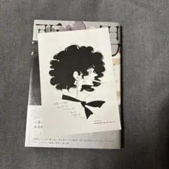 悪い男 中村明日美子 【️特典付き】