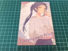 HoneyWorks ハニワコスメ　特典　ポストカード　高見沢アリサ