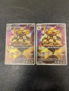ポケモンカード　フーディン　AR 2枚セット
