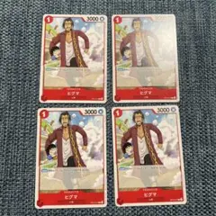 ワンピースカード　ヒグマ　4枚セット