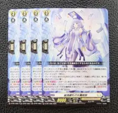 【4枚セット】ヴァンガード/プロモ 縦長顕札の女魔術師
