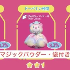 mellojoy ドーパミン王国シリーズ ドーパミン仲間 くま