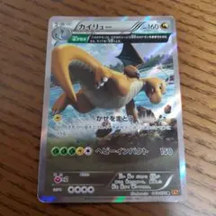 最安値 カイリュー R XY6 043/078 PSA10 エメラルドブレイク カイリュー R [エメラルドブレイク] XY6 043/078 買取