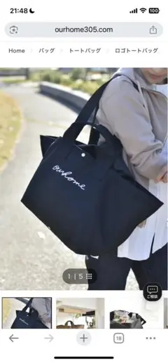 OURHOME ブラック ロゴトートバッグ／Large