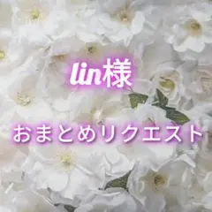 lin様リクエスト商品♡ブックマーク✨️New✨️メロクロスペシャル