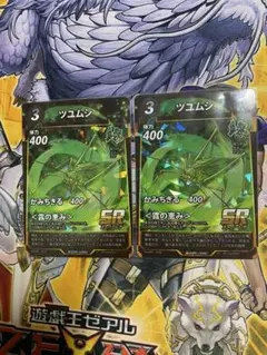 蟲神器　ツユムシ　2枚セット