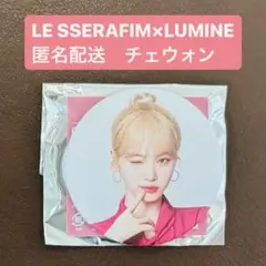 LUMINE CHRISTMAS 2024 ルセラフィム 缶バッジ　チェウォン