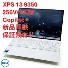 【ほぼ新品・保証有】Dell XPS13 Core Ultra7 256V