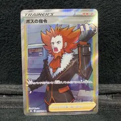 ポケモンカード ボスの指令 フラダリ SR 1枚
