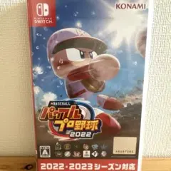 パワプロ2022 Nintendo Switch ソフト