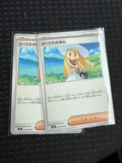 ポケモンカード　リーリエの決心　２枚　メガブレイブ