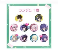 しろせんせー 大人教 缶バッジ 大人が教えてくれないこと 大人教 缶バッジvol2 しろせんせー