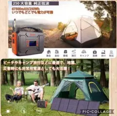 アウトドアや非常時の電源確保に大活躍♪❤ポータブル電源&ソーラーパネルセット❣