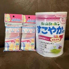 [1]BeanStalkすこやか粉ミルクの大缶[2]カネソン　粉ミルク簡単バッグ