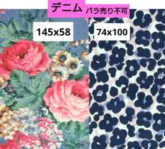輸入生地　キャスキッドソン　コットンダック　バラ売り不可