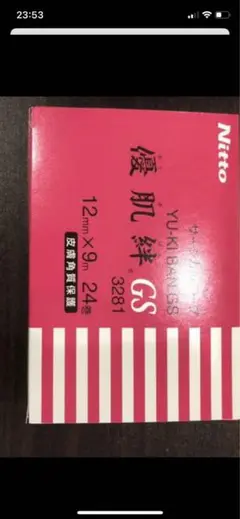 優肌絆