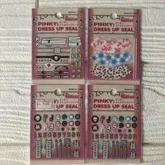 PINKY ドレスアップシール 4パックセット