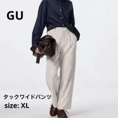 ◼︎GU◼︎タックワイドパンツ◼︎ナチュラル◼︎XL 補正なし