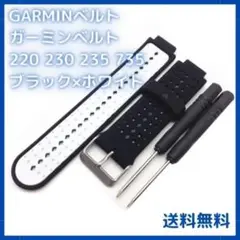 ▽GARMINベルト ガーミンベルト ブラック×ホワイト