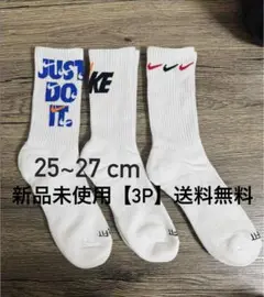 NIKE JUST DO IT ソックス 3P 新品未使用 25〜27cm