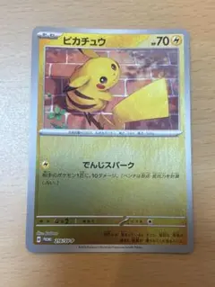 ピカチュウ：ポケカの夏がキタ！プロモカードGetキャンペーン！