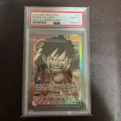 【PSA10】 ワンピースカード モンキー・D・ルフィ リーパラOP01-003
