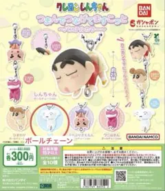クレヨンしんちゃん つまんでつなげてますこっとパステルカラー