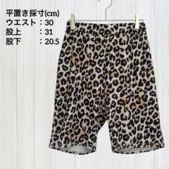 値下げ歓迎★ヒョウ柄 ハーフパンツ 夏 派手 総柄 ルームウェア 古着 薄手