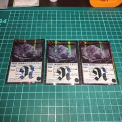 バトスピ　要塞都市ナウマンシティー
