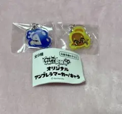 スプラトゥーン3 オリジナルアンブレラマーカー
