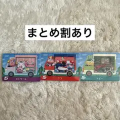 どうぶつの森 amiiboカード サンリオ あつ森