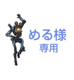 専用ですので、他の方は購入しないようよろしくお願いします。