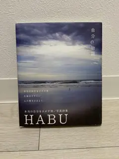 自分の物語