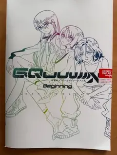 【値下げ】【未開封】機動戦士Gundam GQuuuuuuX　入場者特典第２弾