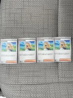 ポケモンカード リーリエの決心 4枚セット