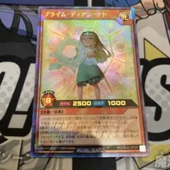 遊戯王ラッシュデュエル　プライム・ディアン・ケト　ウルトラパラレル